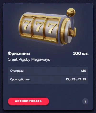 промокод вавада